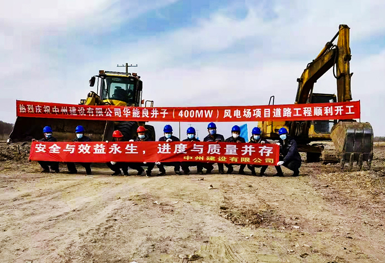 華能通榆良井子風(fēng)電場(400MW)項(xiàng)目風(fēng)電工程