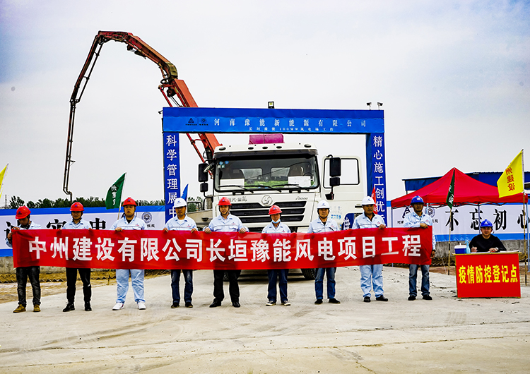 長(zhǎng)垣豫能100MW風(fēng)電場(chǎng)工程110千伏升壓站、集電線路土建及設(shè)備安裝調(diào)試工程